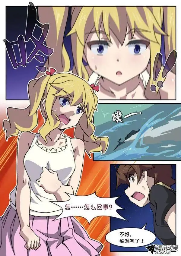第九十话 第13页