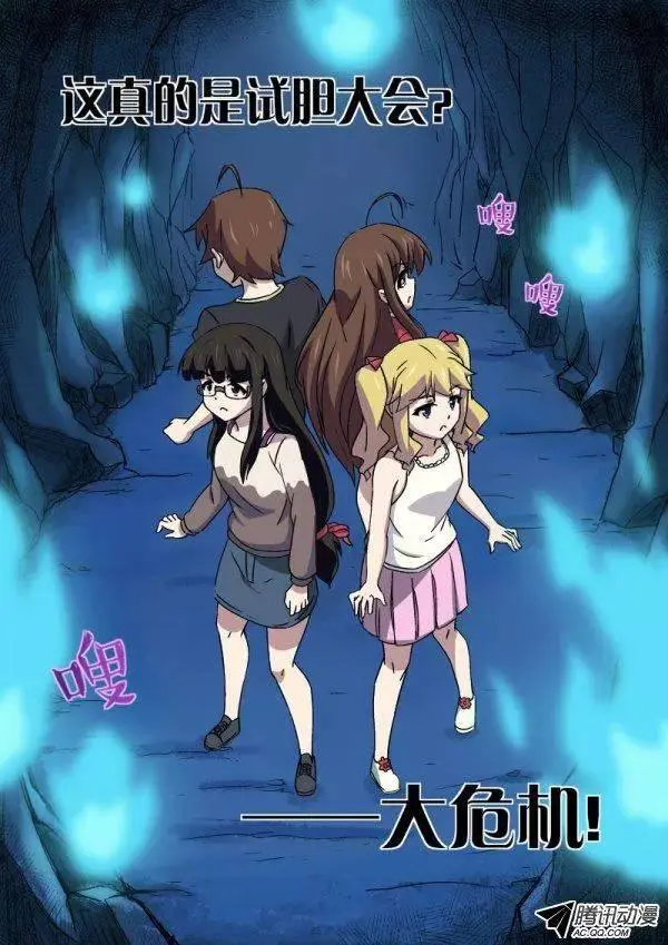 第八十九话 第2页