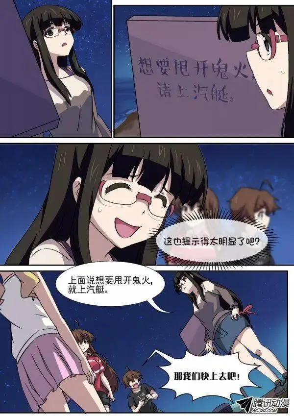 第八十九话 第8页