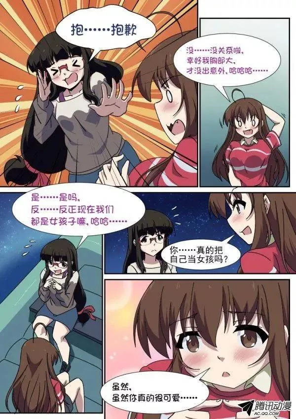 第八十九话 第12页