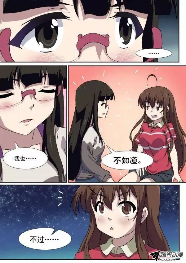 第八十九话 第13页