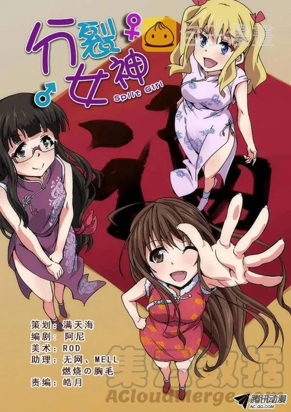 第八十八话 第1页