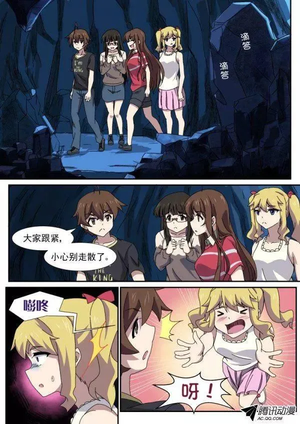 第八十八话 第2页