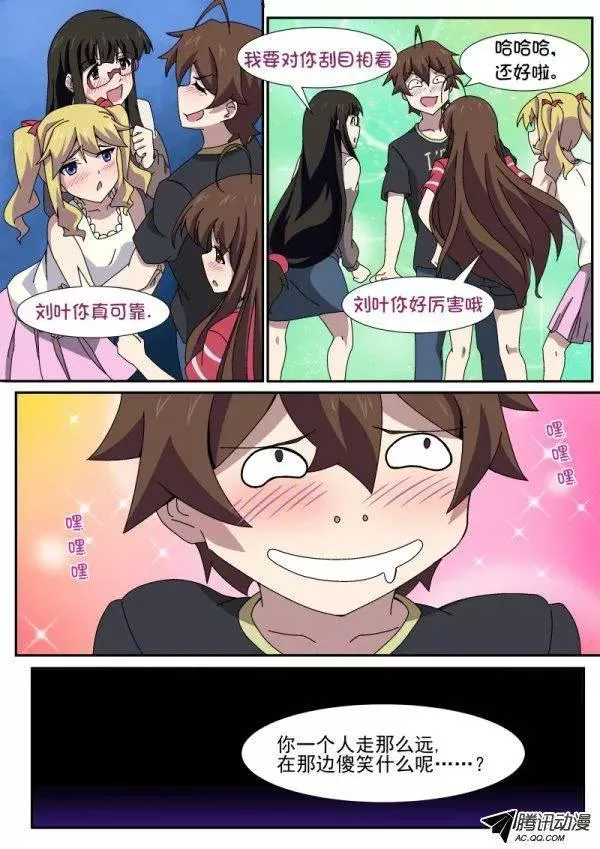 第八十八话 第4页