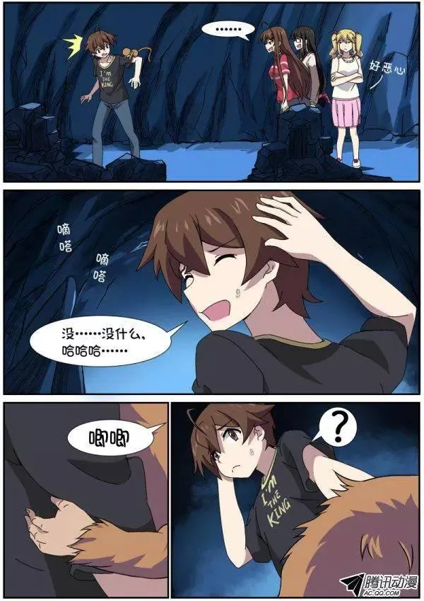 第八十八话 第5页