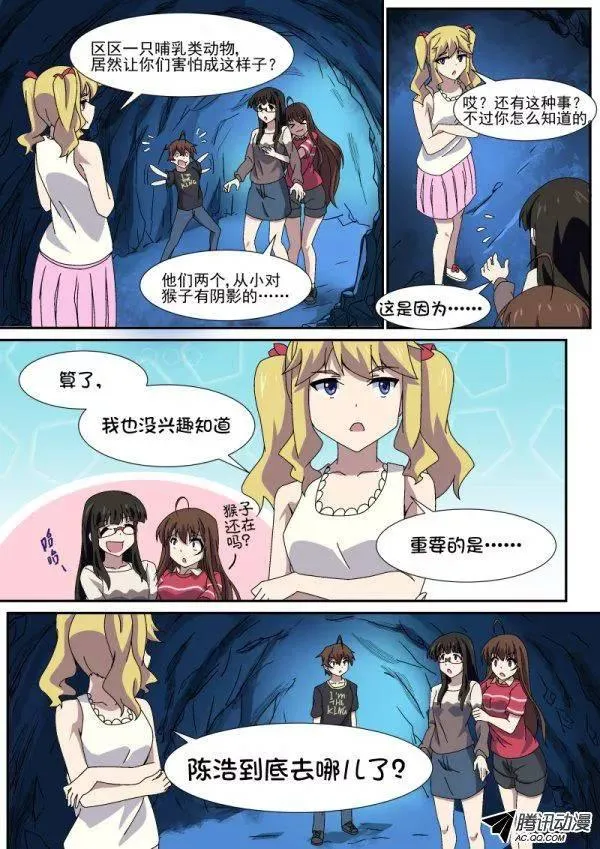 第八十八话 第7页