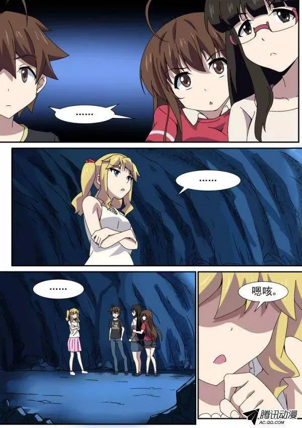 第八十八话 第8页