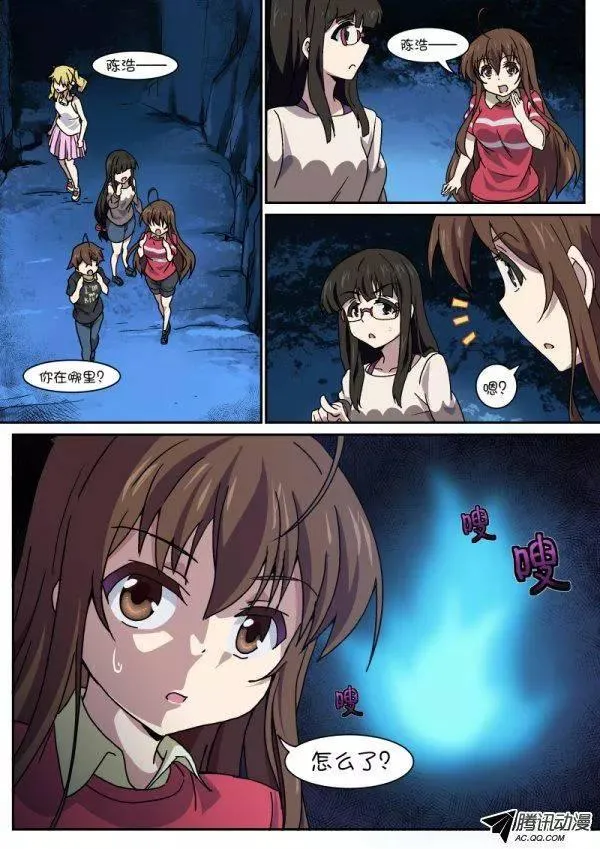 第八十八话 第10页