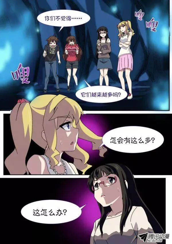 第八十八话 第12页
