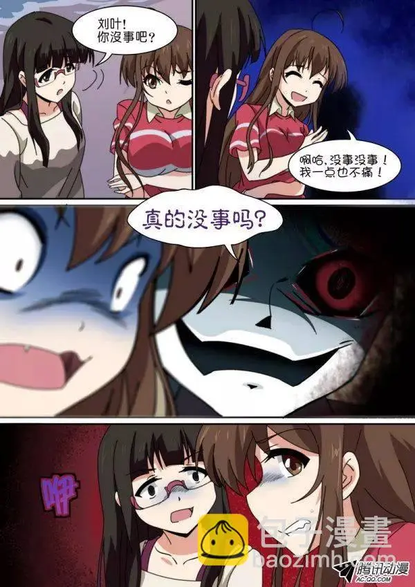 第八十七话 第3页