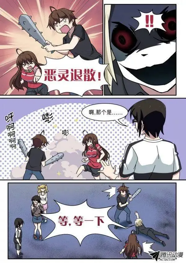 第八十七话 第5页