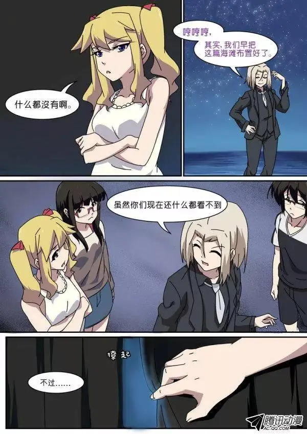 第八十七话 第9页