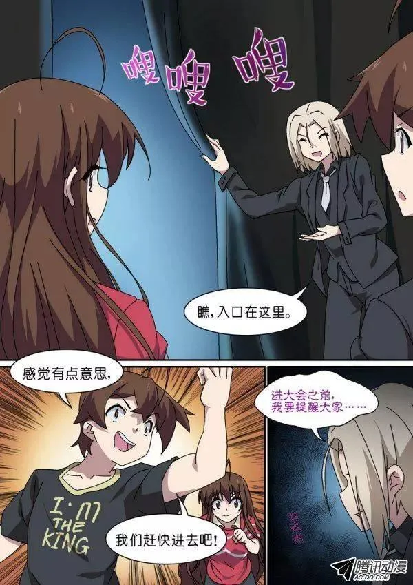 第八十七话 第10页
