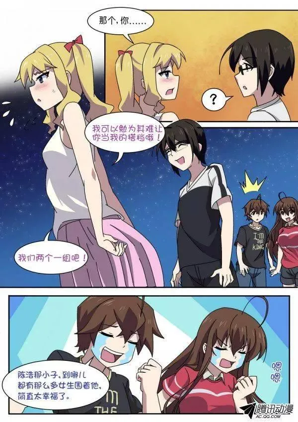 第八十七话 第12页