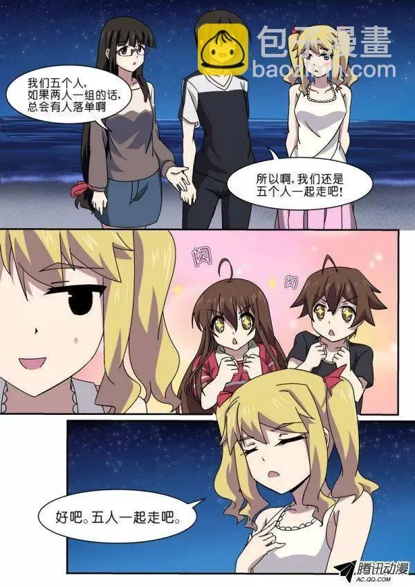 第八十七话 第13页