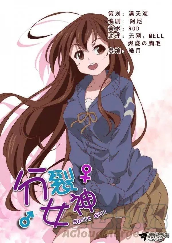 第八十六话 第1页