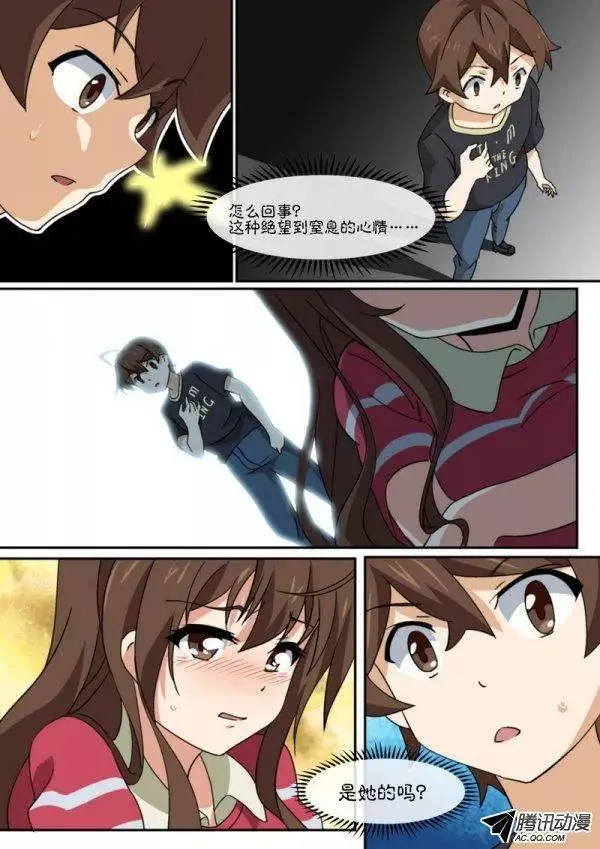 第八十六话 第3页