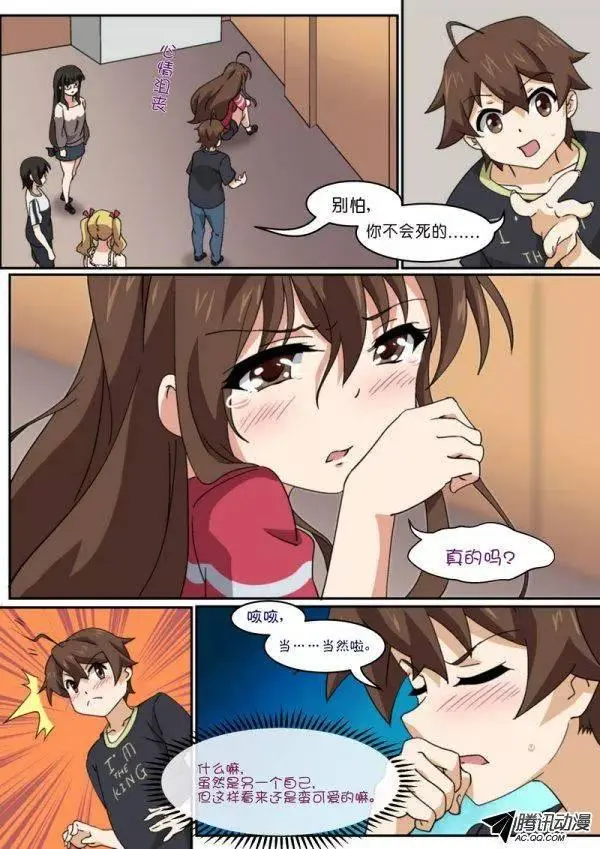 第八十六话 第4页