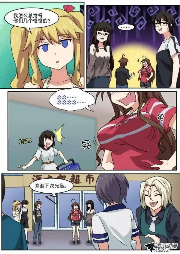 第八十六话 第8页