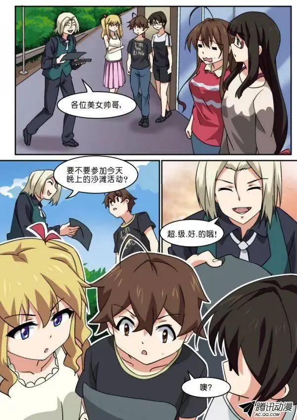 第八十六话 第9页
