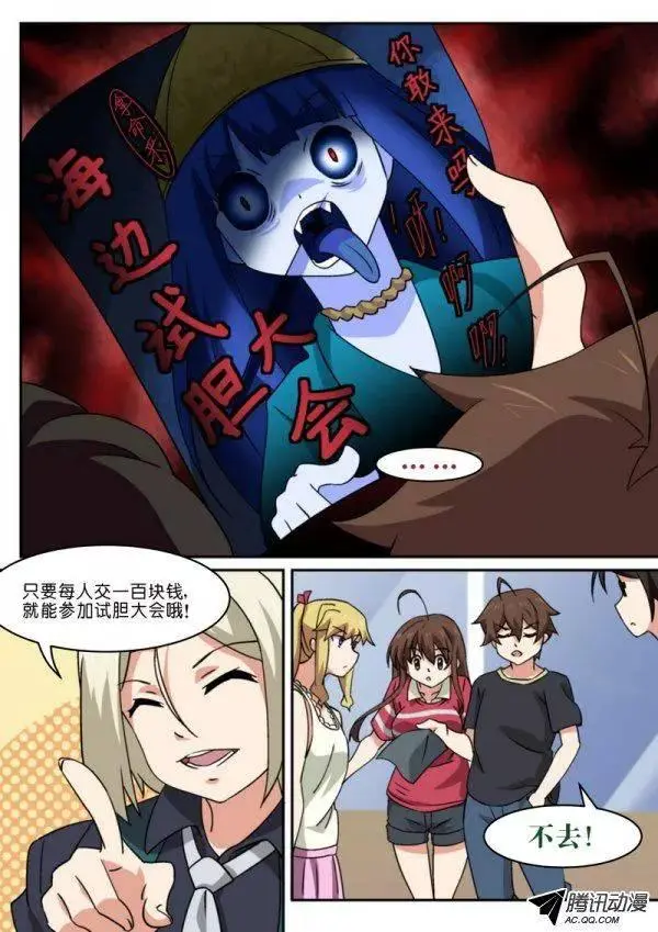 第八十六话 第10页