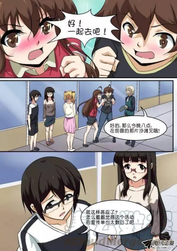 第八十六话 第11页