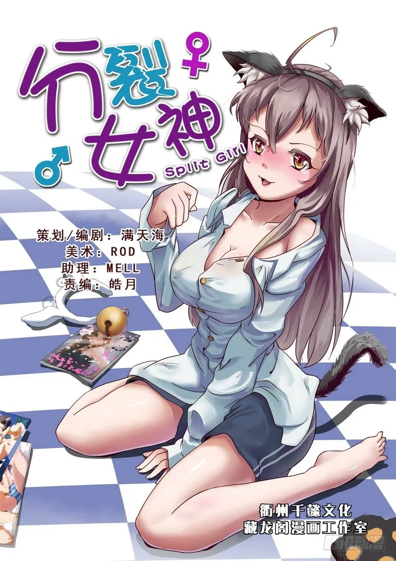 第一话 我要死了！ 第1页