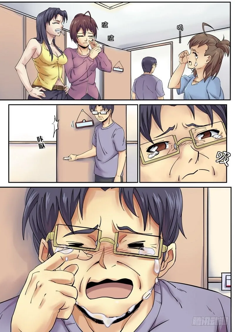 第一话 我要死了！ 第14页