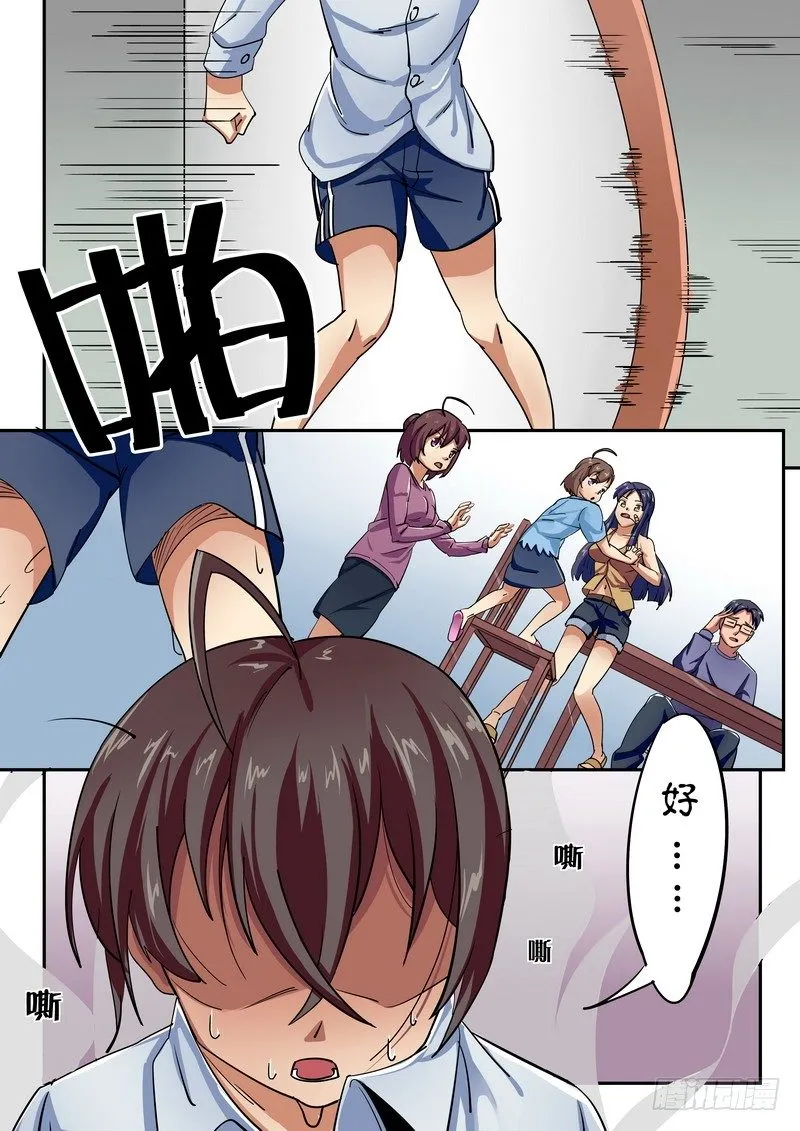 第三话 诡异“诈尸”？ 第4页