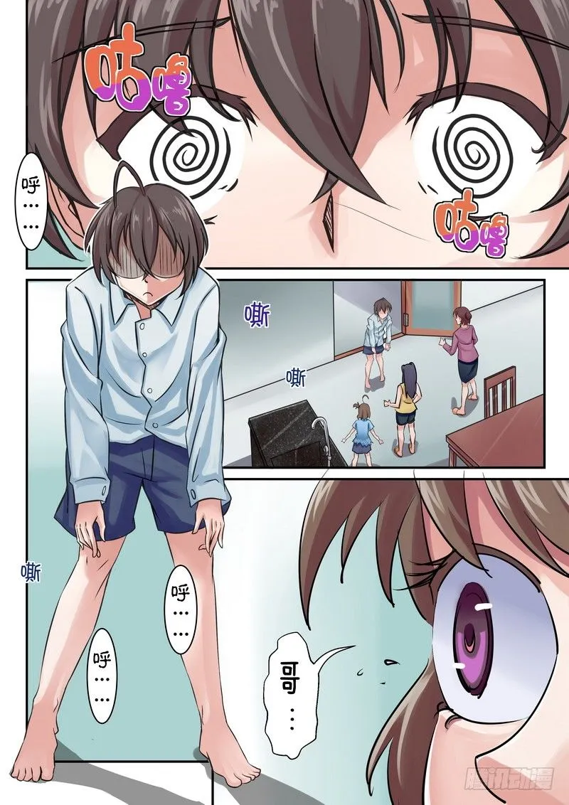 第三话 诡异“诈尸”？ 第6页