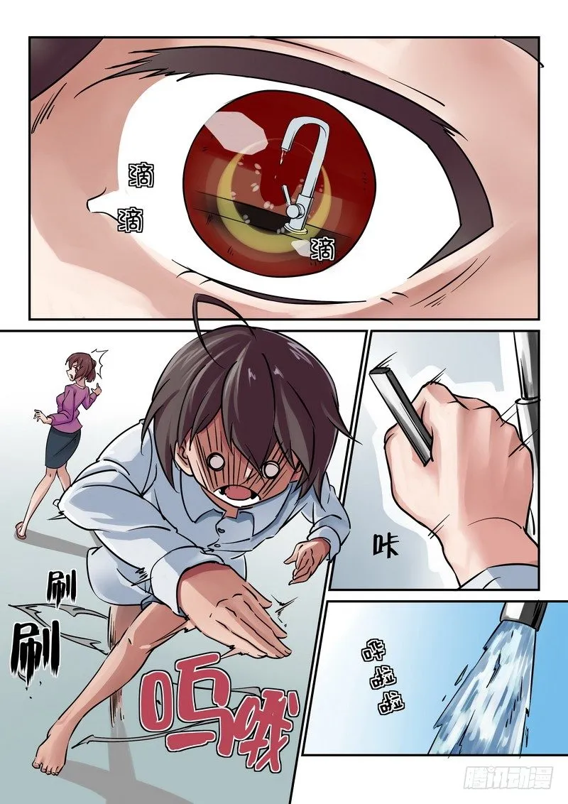 第三话 诡异“诈尸”？ 第8页