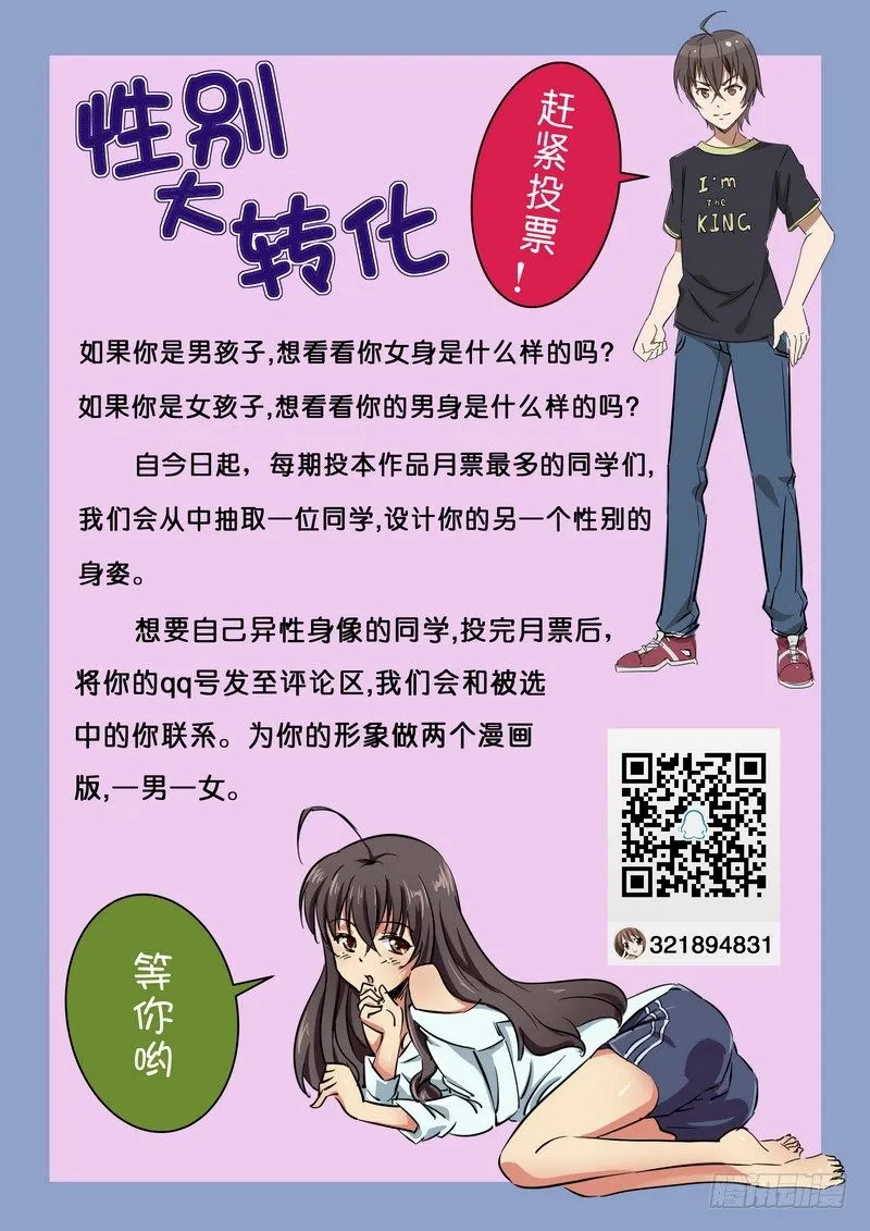 第三话 诡异“诈尸”？ 第9页