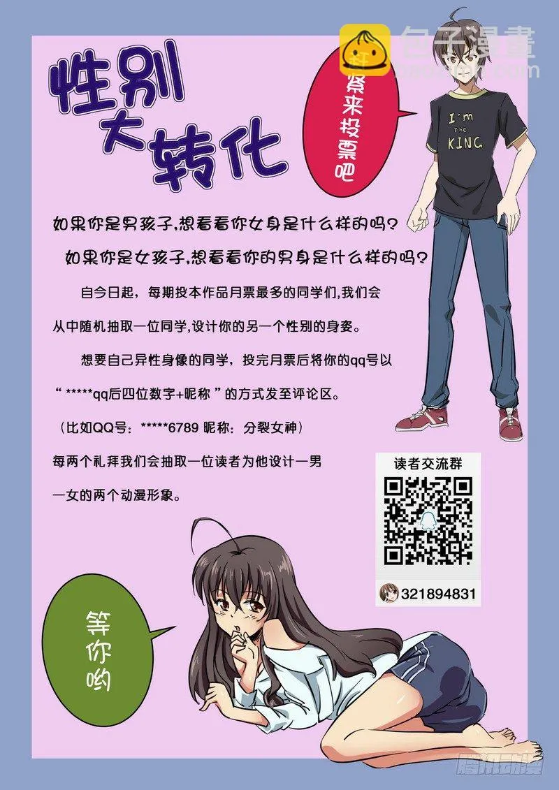 第四话 哥哥融化了！！这不是恐 第9页