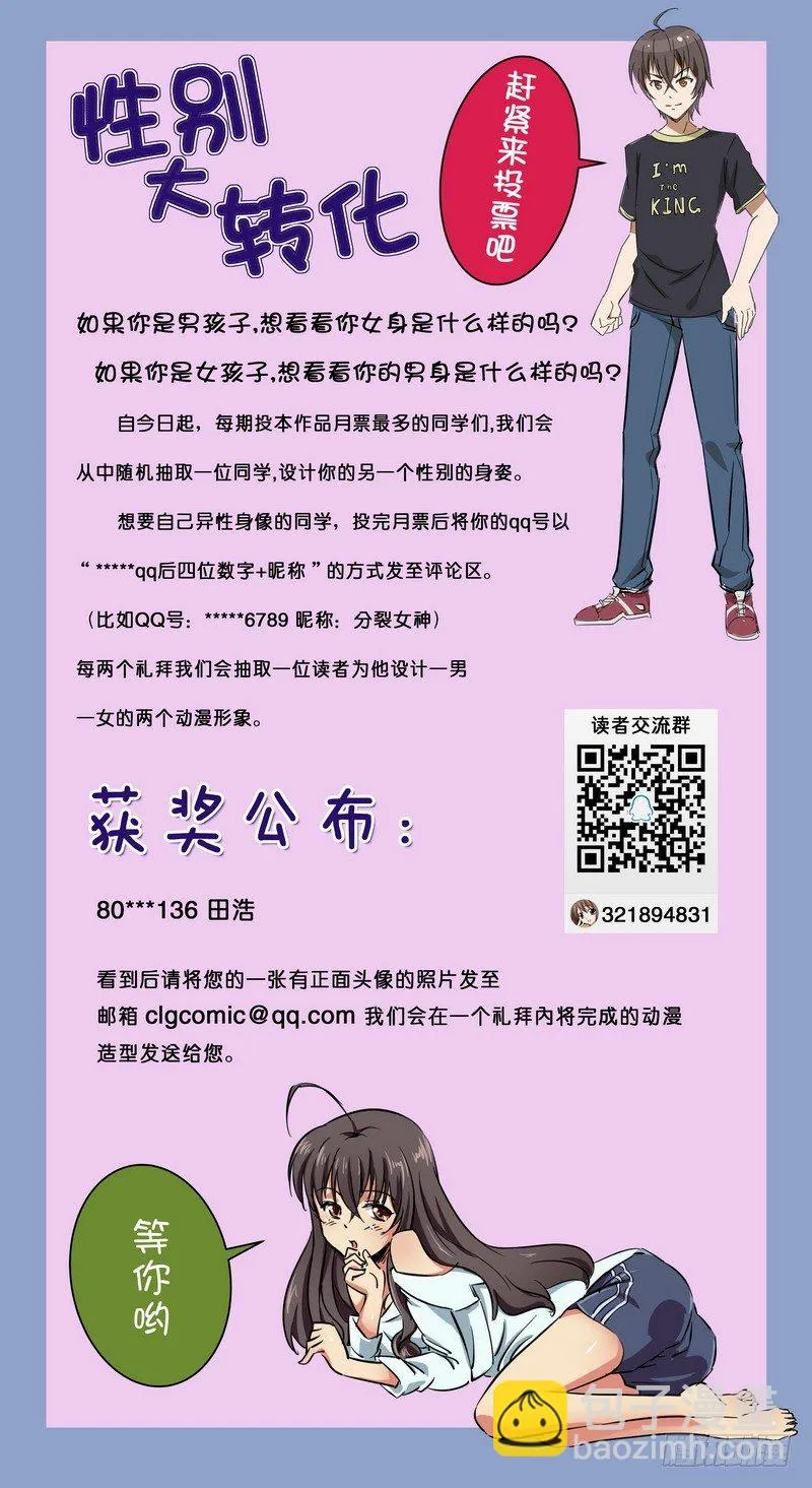 第七话 没了，没了，都没了 第9页