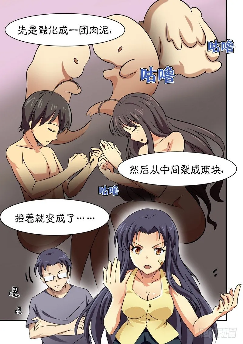 第八话 悲伤之后的温馨 第2页