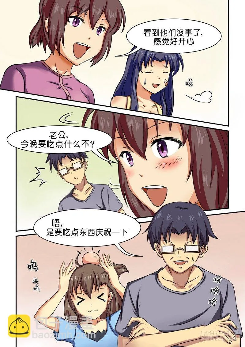 第八话 悲伤之后的温馨 第6页
