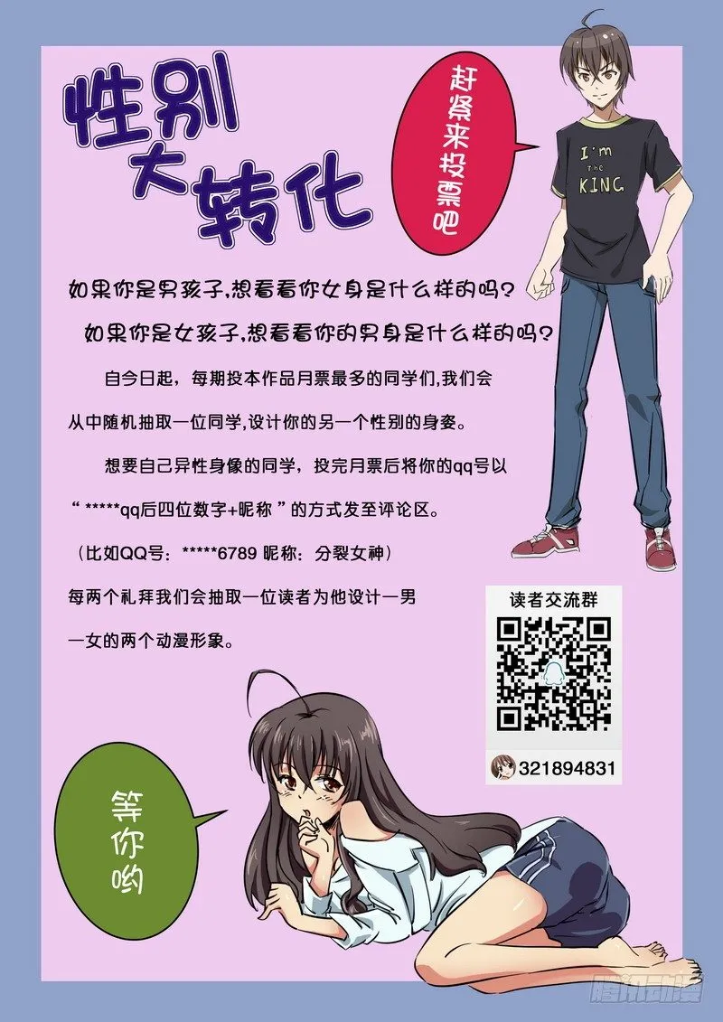 第八话 悲伤之后的温馨 第8页