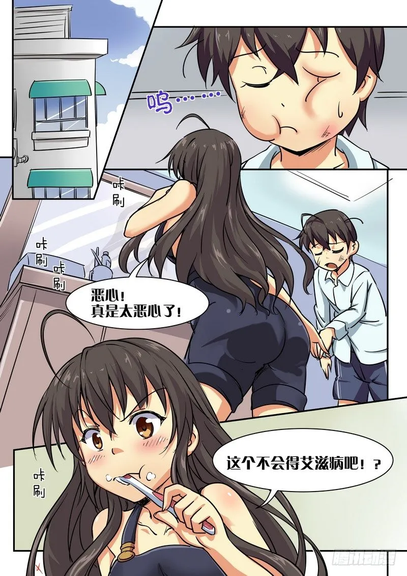第十一话 谁才是HenTai 第3页