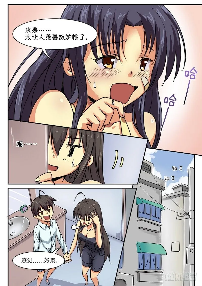 第十一话 谁才是HenTai 第8页