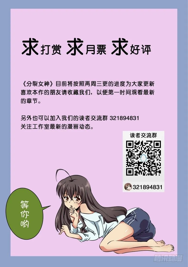 第十一话 谁才是HenTai 第9页