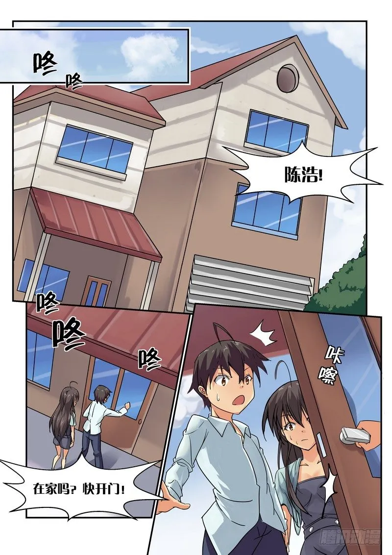 第十三话 身份暴露！？ 第2页