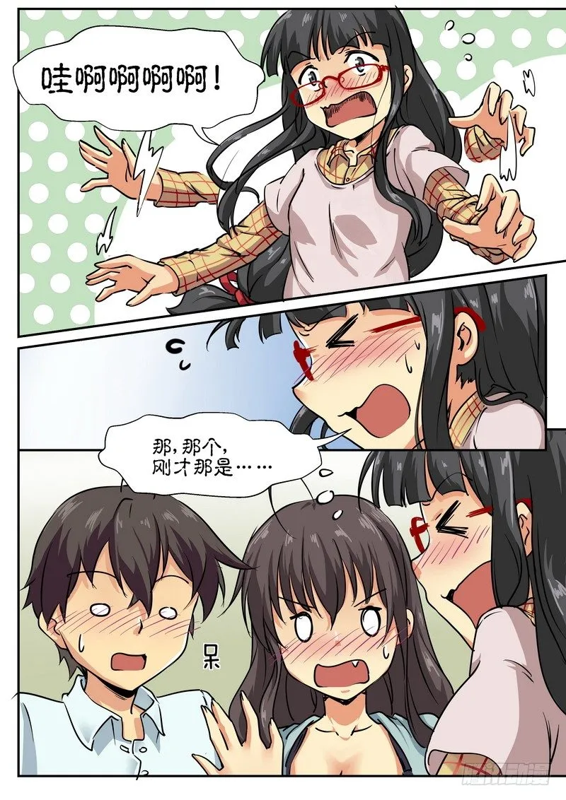 第十三话 身份暴露！？ 第6页