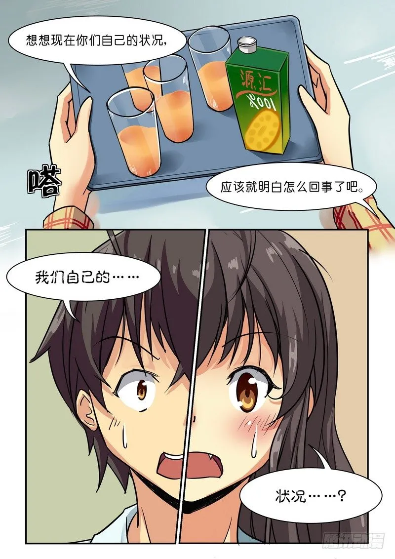 第十五话 疯狂博士 第2页