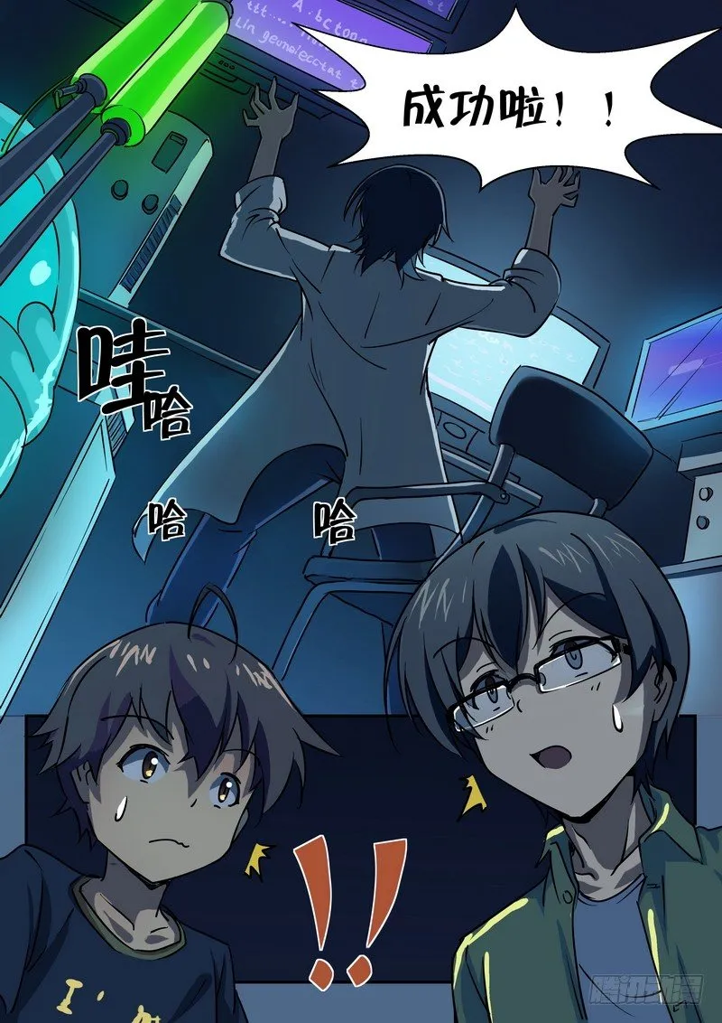 第十五话 疯狂博士 第8页