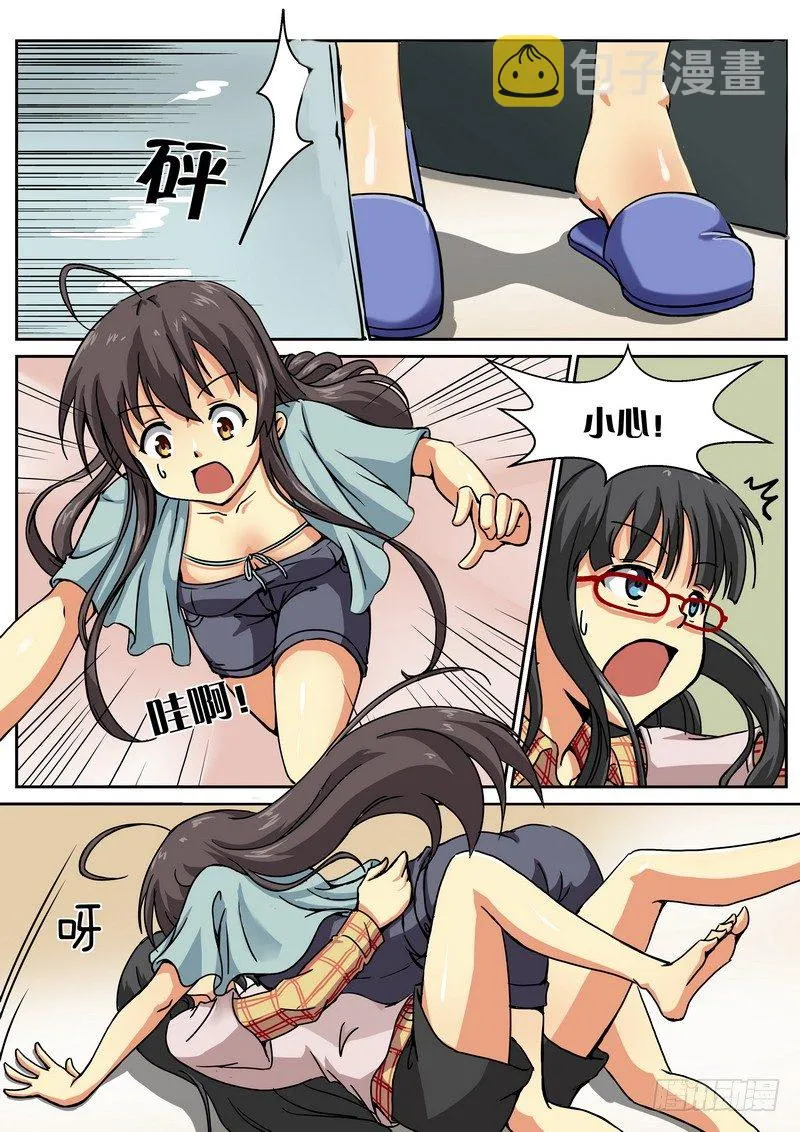 第十六话 一切的开始 第9页
