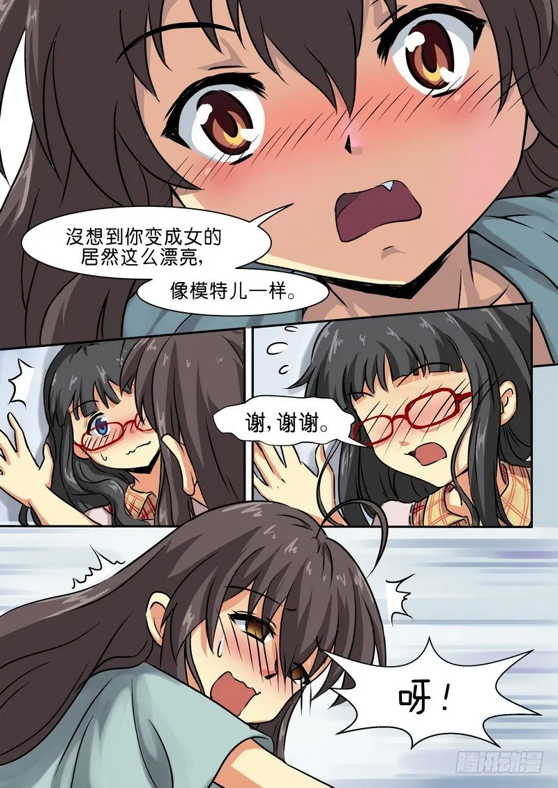 第十七话 不变的心意 第2页