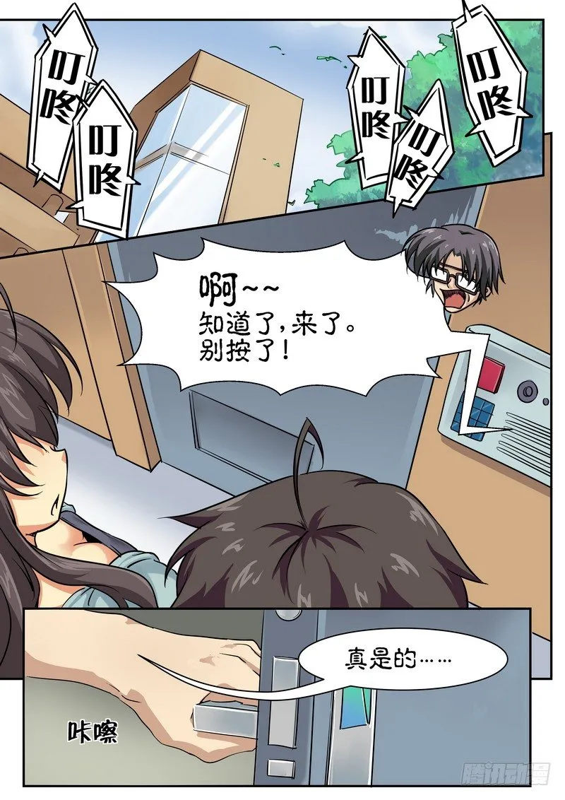 第十八话 担心的是…… 第5页