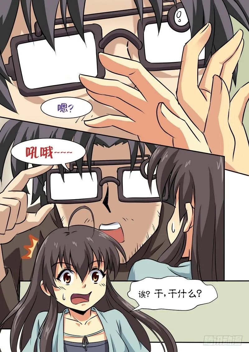 第十八话 担心的是…… 第8页
