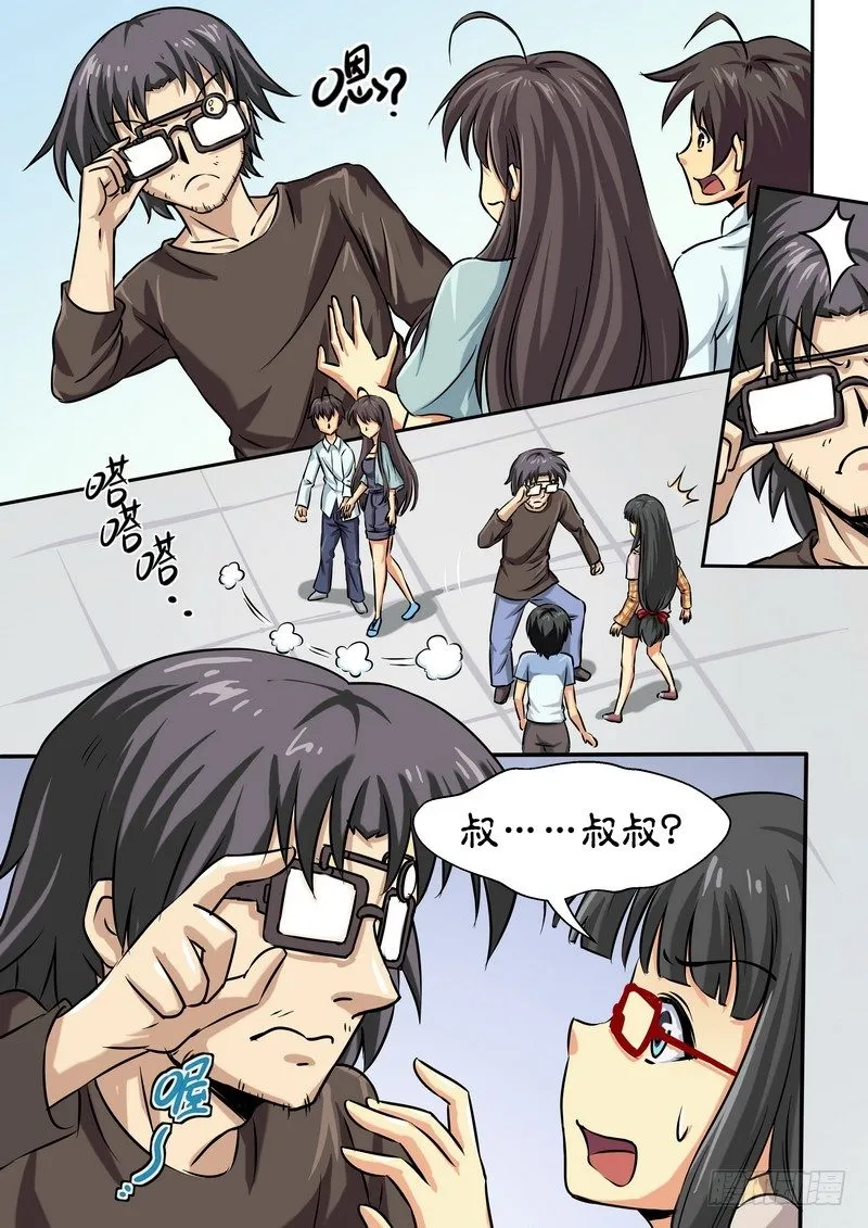 第十九话 第1页