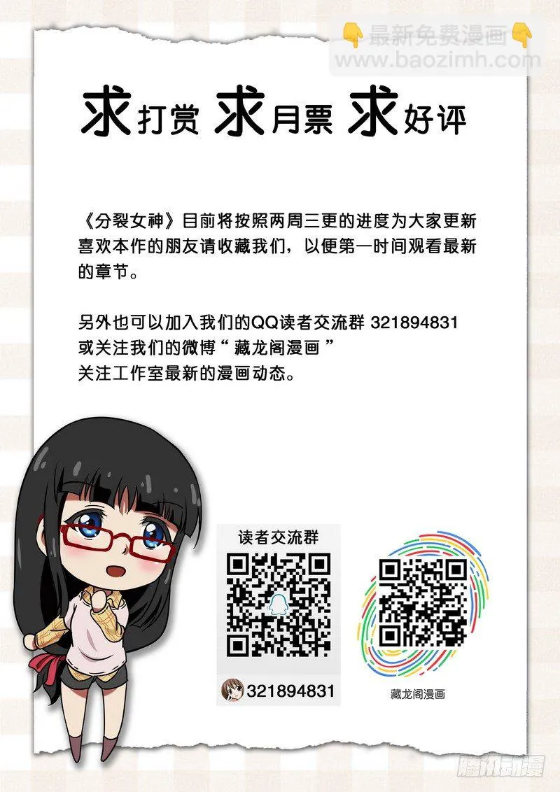 第十九话 第9页